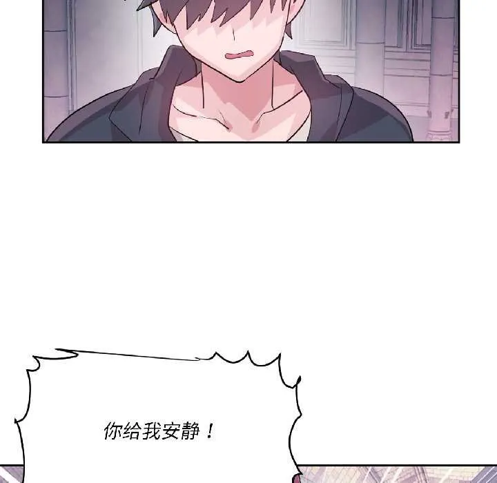 虚拟仙境 第41話 第54页