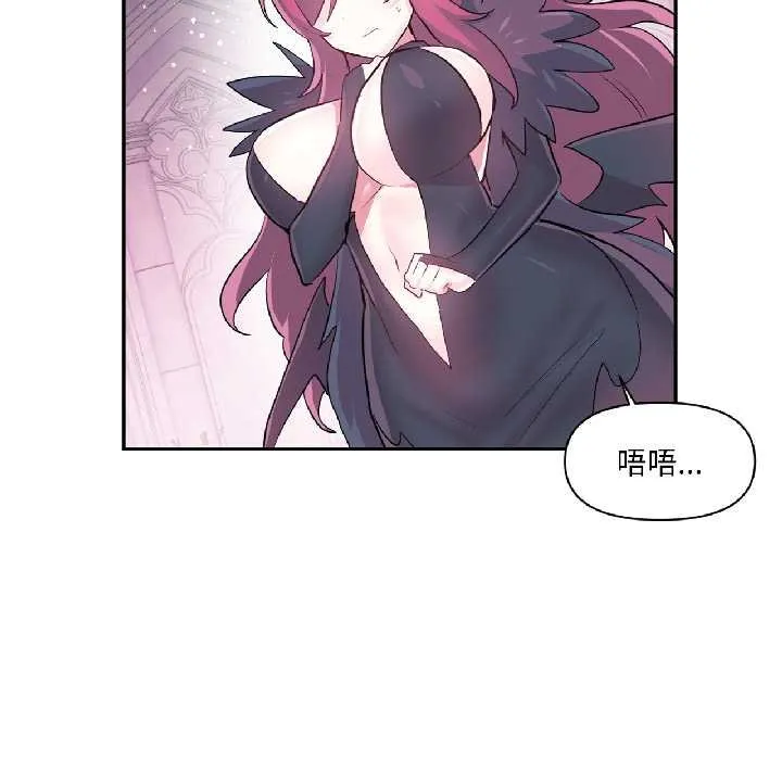 虚拟仙境 第41話 第71页