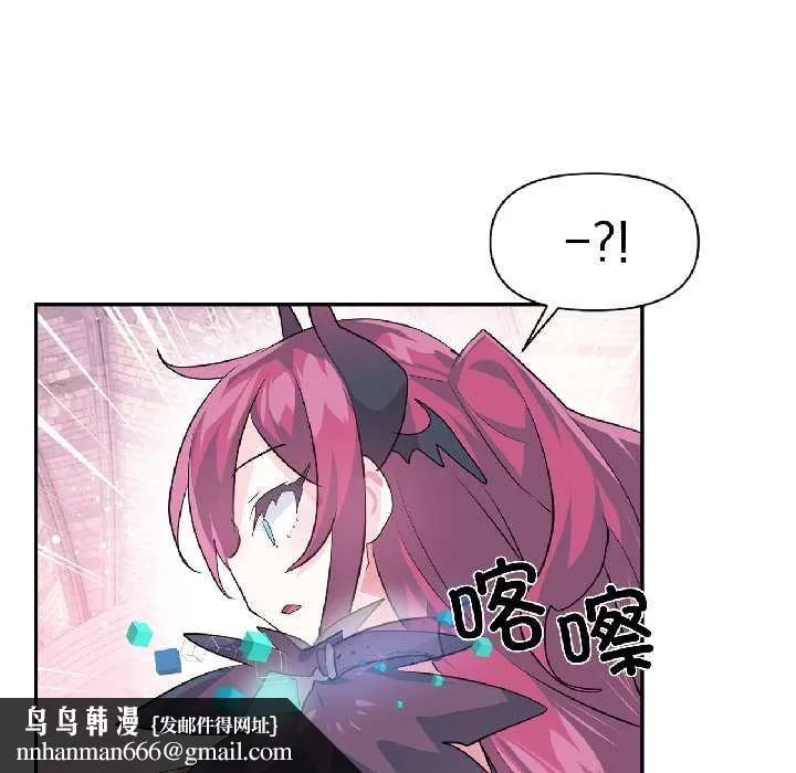 虚拟仙境 第41話 第46页