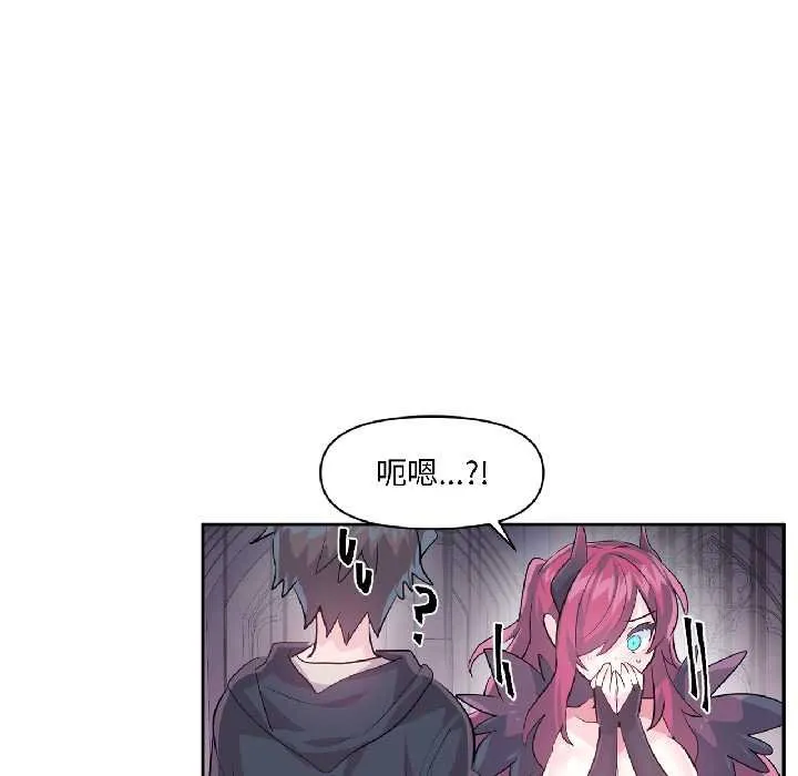 虚拟仙境 第41話 第56页