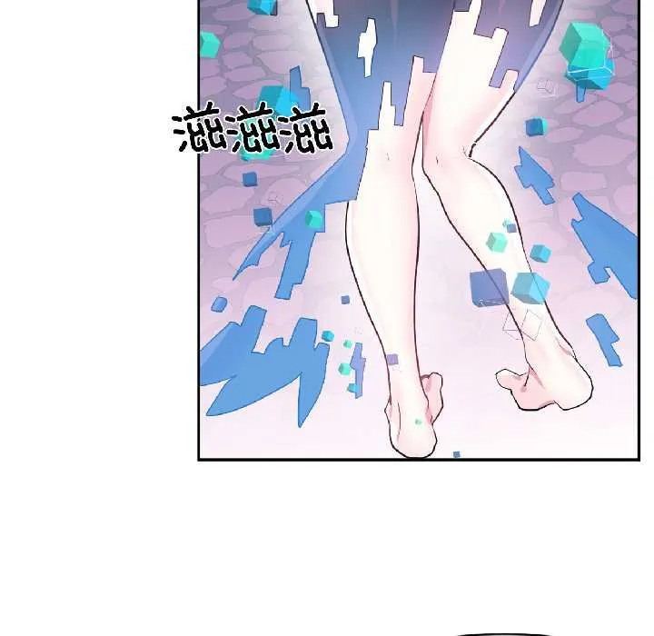 虚拟仙境 第41話 第86页