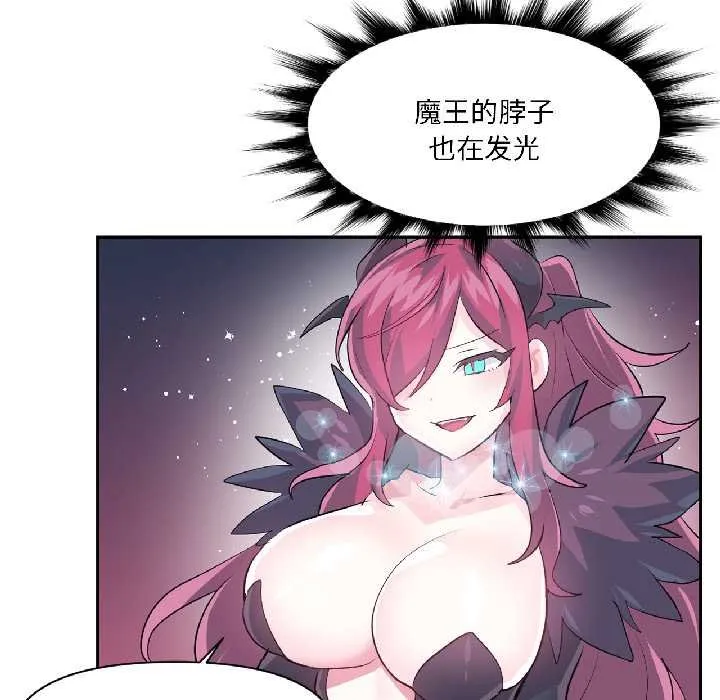 虚拟仙境 第41話 第37页