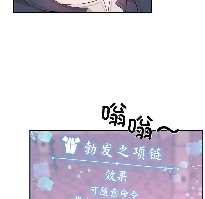 虚拟仙境 第41話 第59页