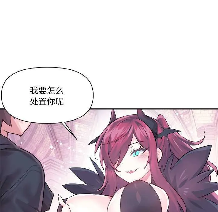 虚拟仙境 第41話 第26页