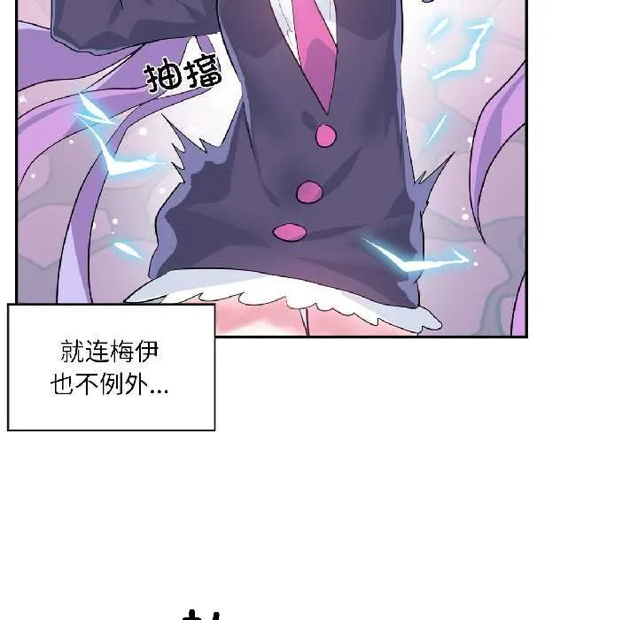 虚拟仙境 第41話 第19页