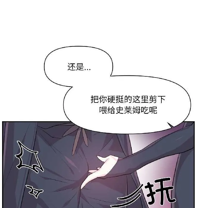 虚拟仙境 第41話 第29页