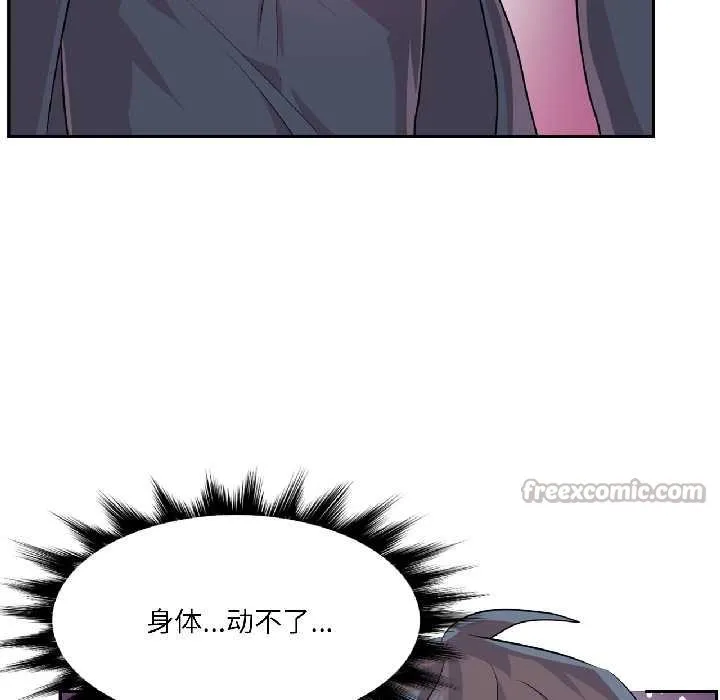 虚拟仙境 第41話 第30页