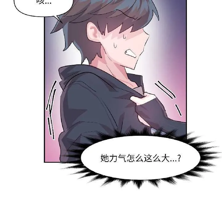 虚拟仙境 第41話 第25页