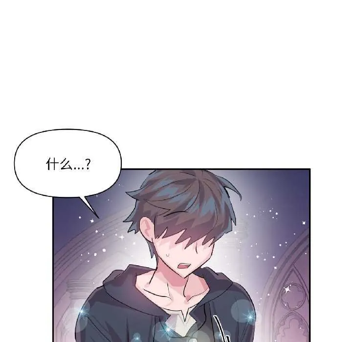 虚拟仙境 第41話 第35页