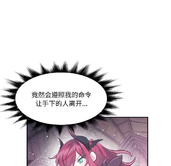 虚拟仙境 第41話 第70页