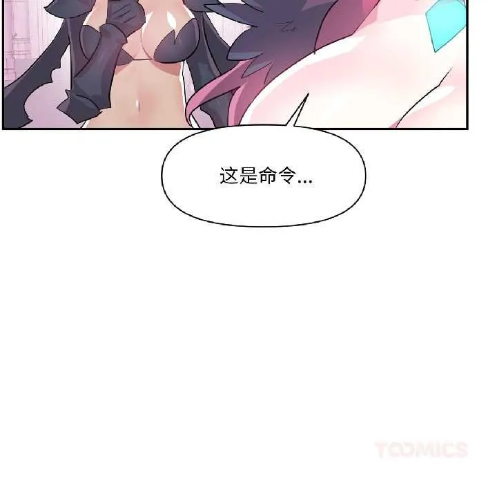 虚拟仙境 第41話 第67页