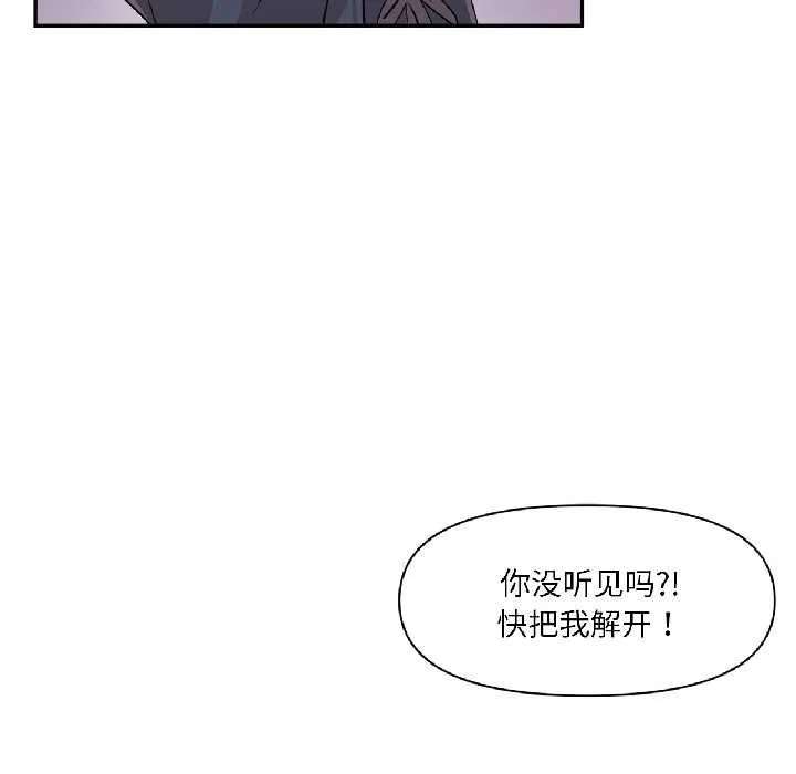 虚拟仙境 第41話 第52页