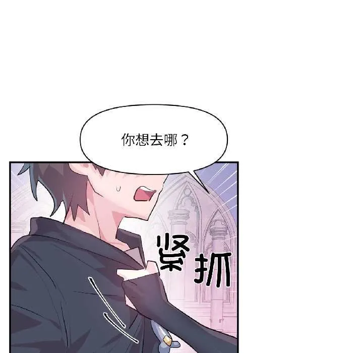 虚拟仙境 第41話 第23页