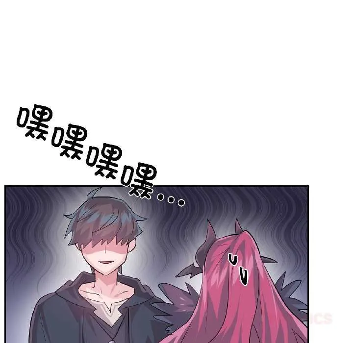 虚拟仙境 第41話 第73页