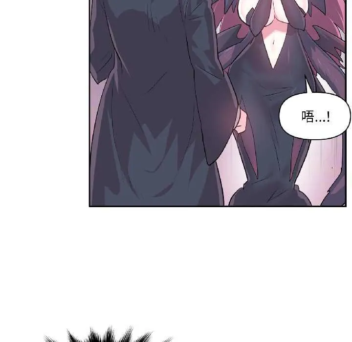 虚拟仙境 第41話 第57页