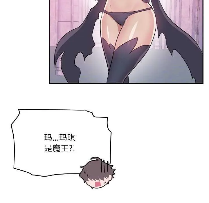 虚拟仙境 第41話 第13页