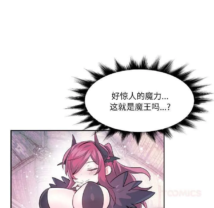 虚拟仙境 第41話 第32页