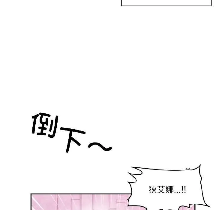 虚拟仙境 第41話 第21页