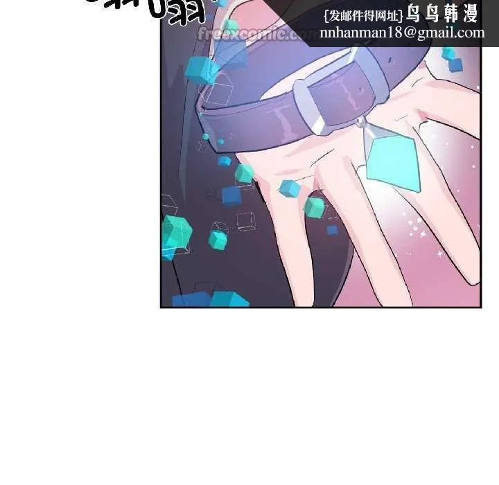 虚拟仙境 第41話 第45页