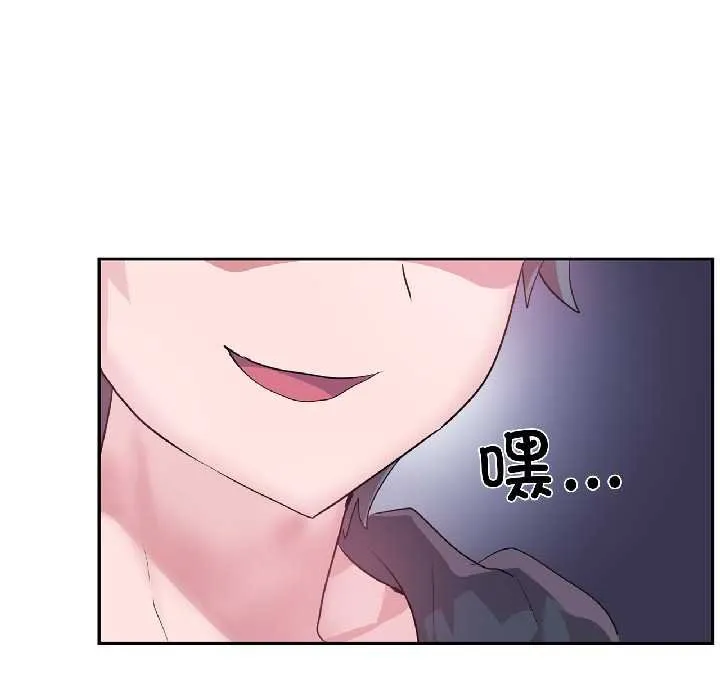 虚拟仙境 第41話 第72页