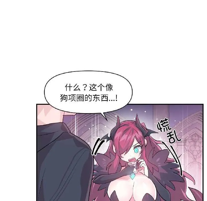 虚拟仙境 第41話 第47页