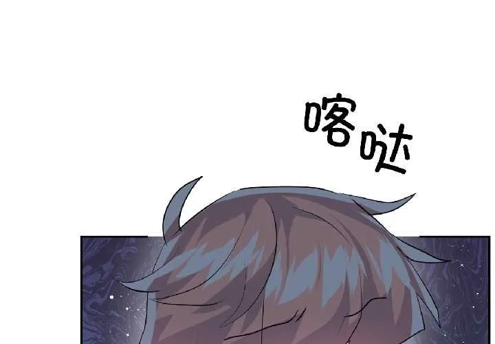 虚拟仙境 第41話 第3页