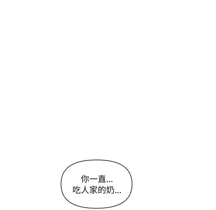 虚拟仙境 第15話 第57页