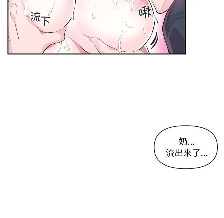 虚拟仙境 第15話 第55页
