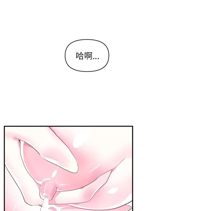 虚拟仙境 第15話 第13页
