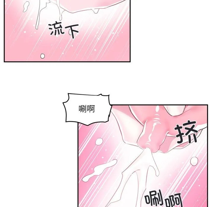虚拟仙境 第15話 第14页