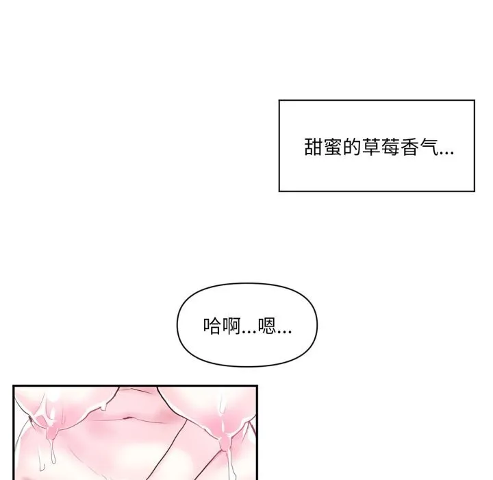 虚拟仙境 第15話 第33页