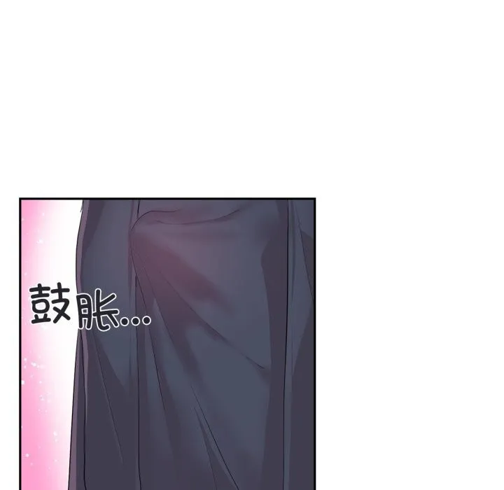 虚拟仙境 第15話 第22页