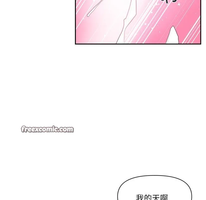 虚拟仙境 第15話 第15页