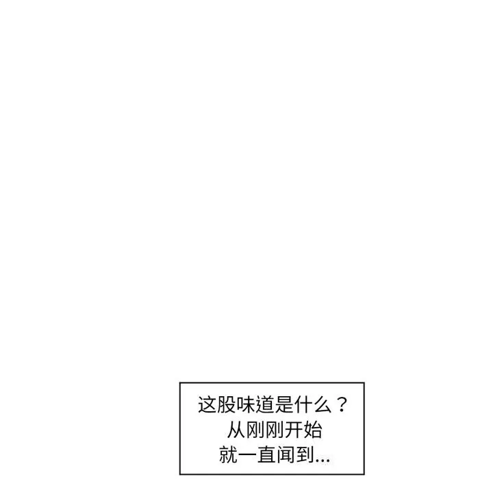 虚拟仙境 第15話 第31页