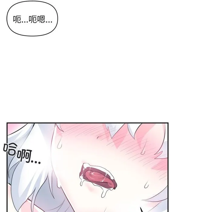 虚拟仙境 第15話 第78页