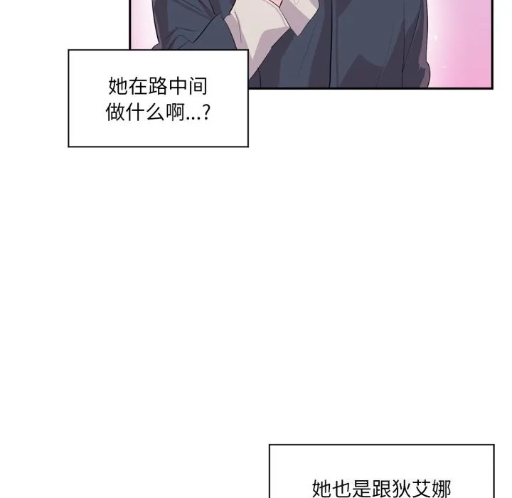 虚拟仙境 第15話 第24页
