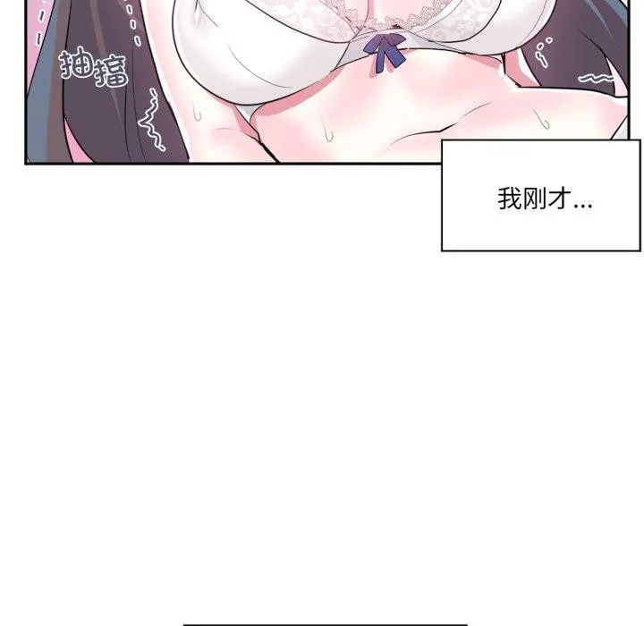 虚拟仙境 第21話 第31页