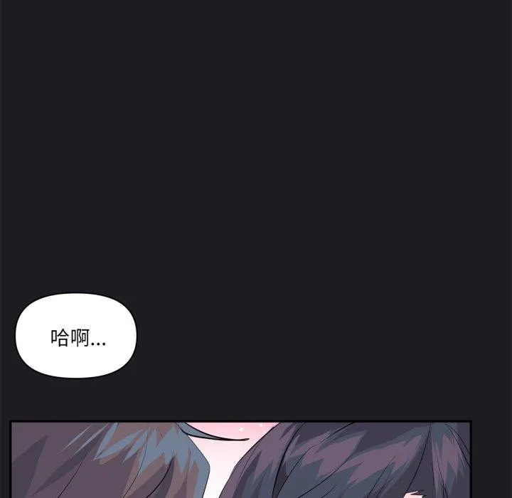 虚拟仙境 第21話 第71页