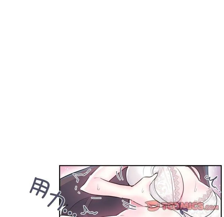 虚拟仙境 第21話 第10页