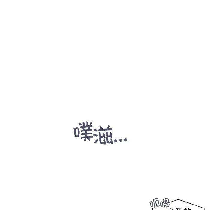 虚拟仙境 第21話 第35页