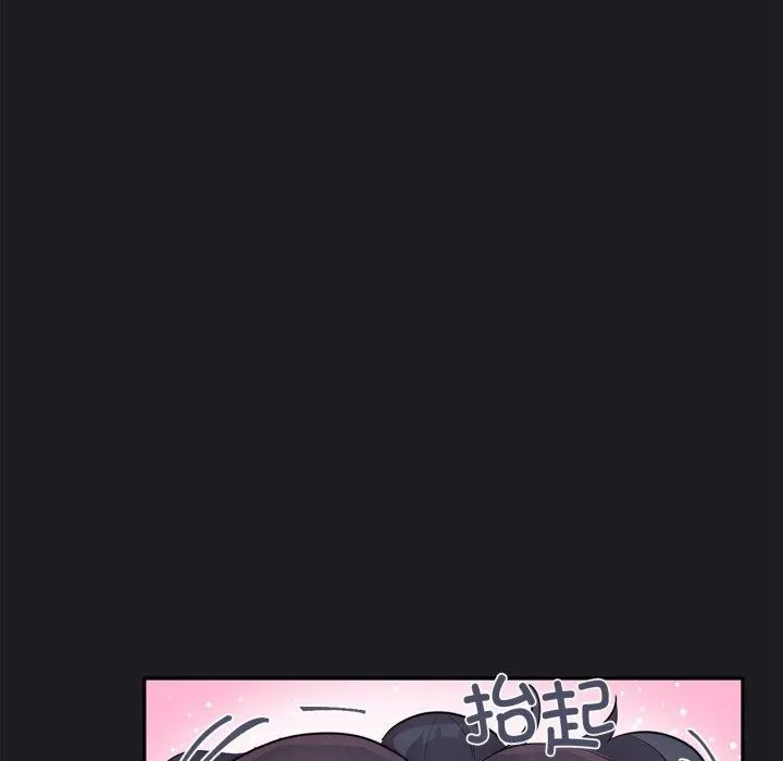 虚拟仙境 第21話 第53页