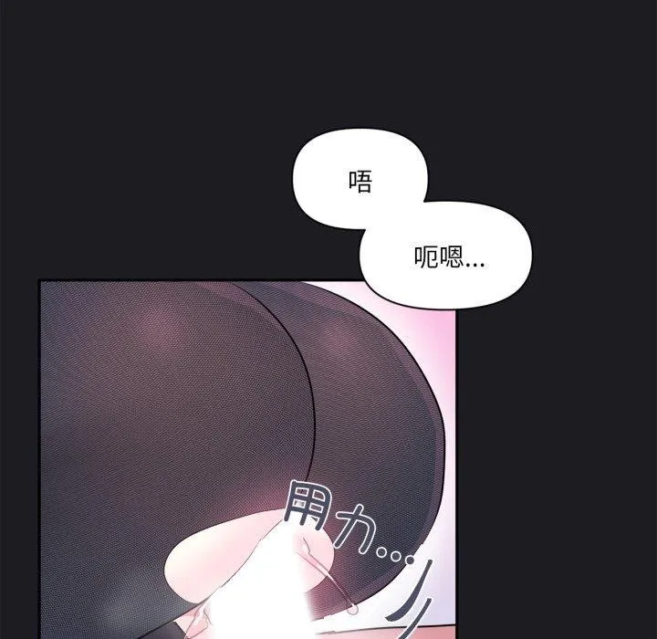 虚拟仙境 第21話 第55页