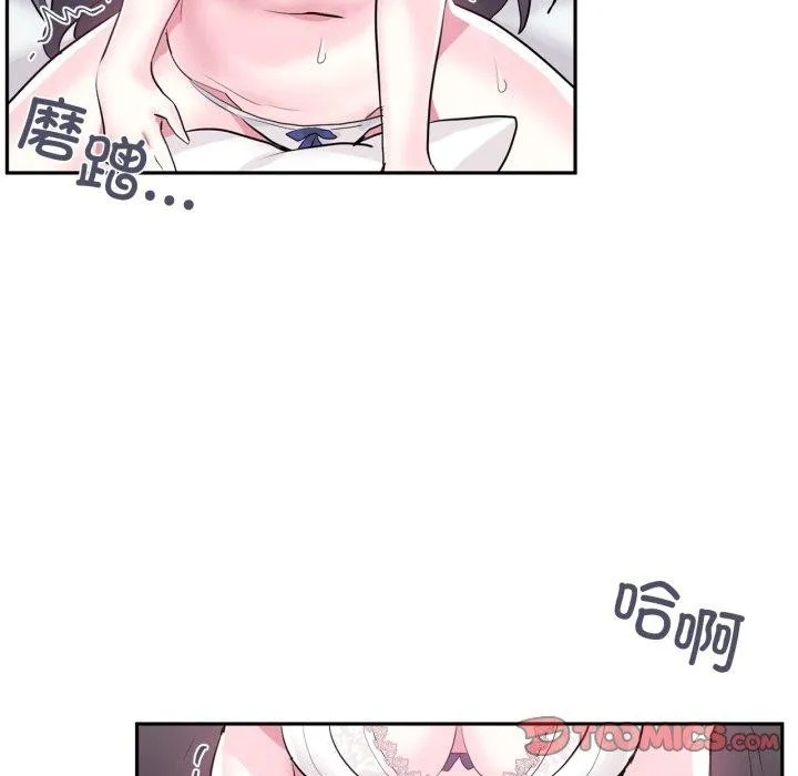 虚拟仙境 第21話 第6页