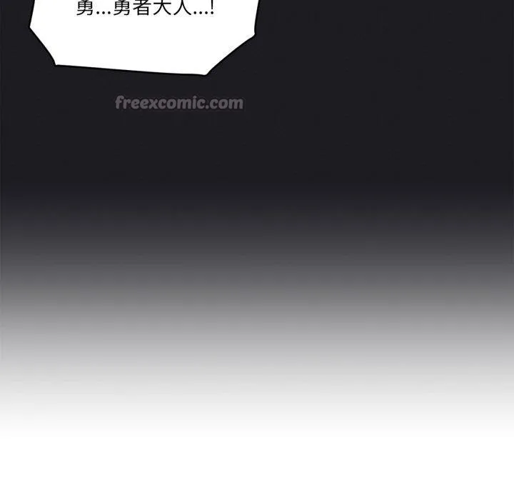 虚拟仙境 第21話 第75页