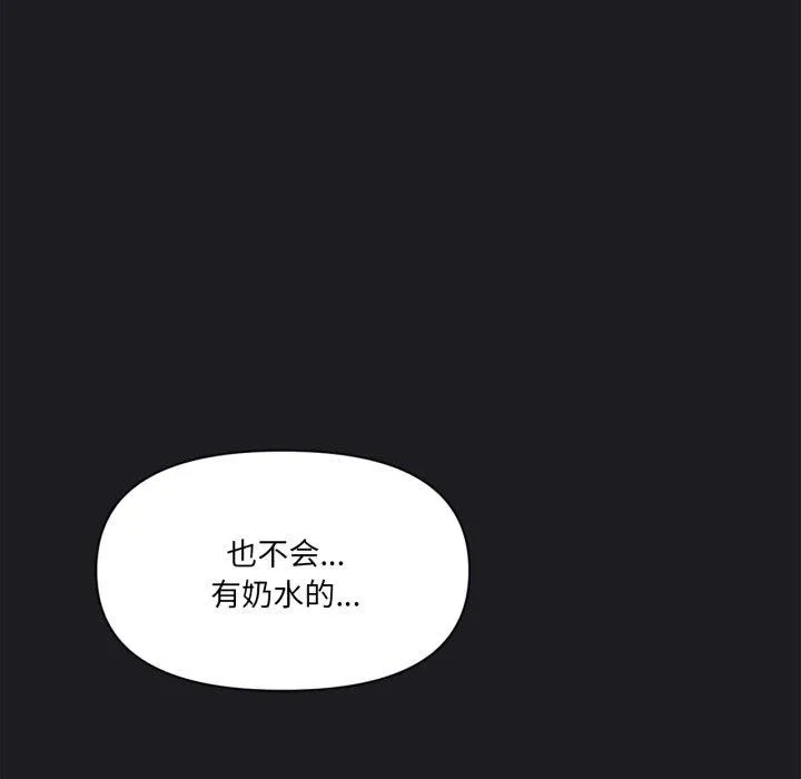 虚拟仙境 第21話 第63页