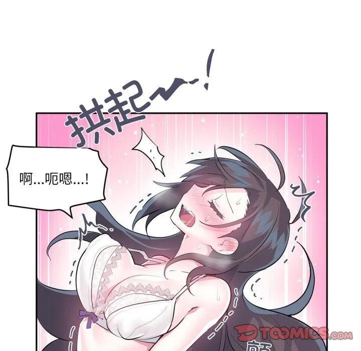 虚拟仙境 第21話 第26页