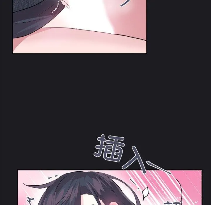虚拟仙境 第21話 第56页