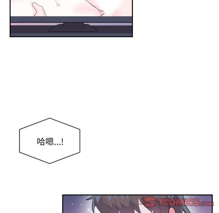 虚拟仙境 第21話 第38页
