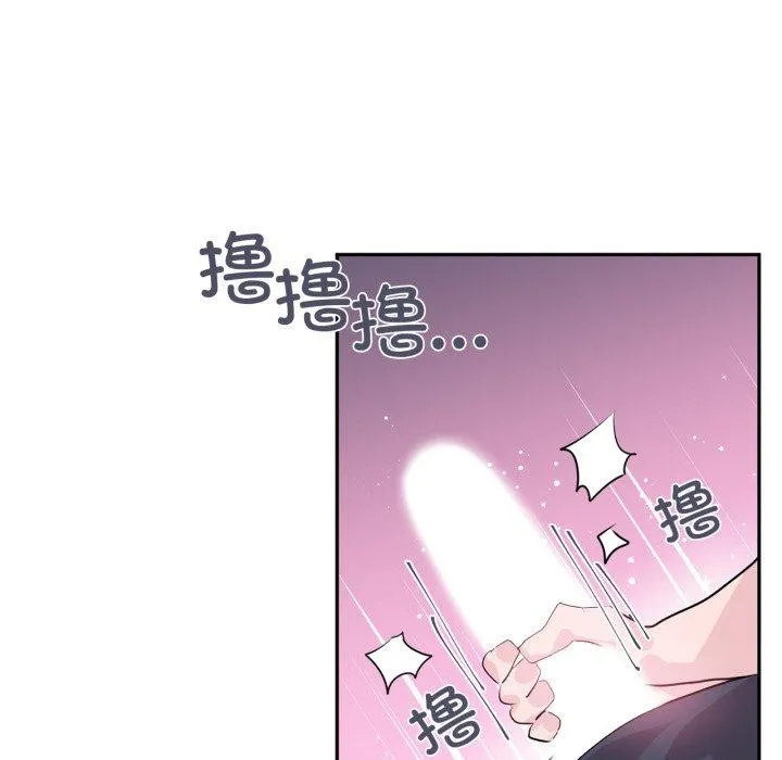 虚拟仙境 第21話 第76页