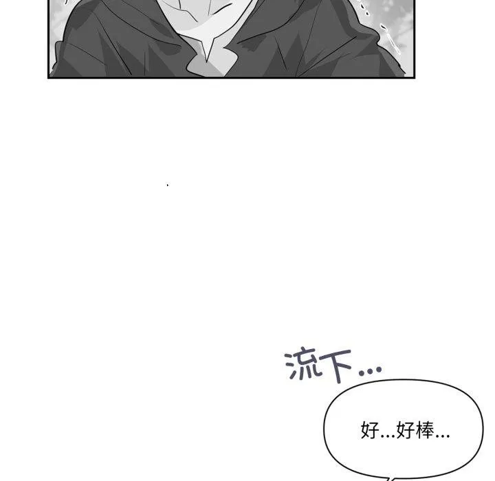 虚拟仙境 第21話 第24页